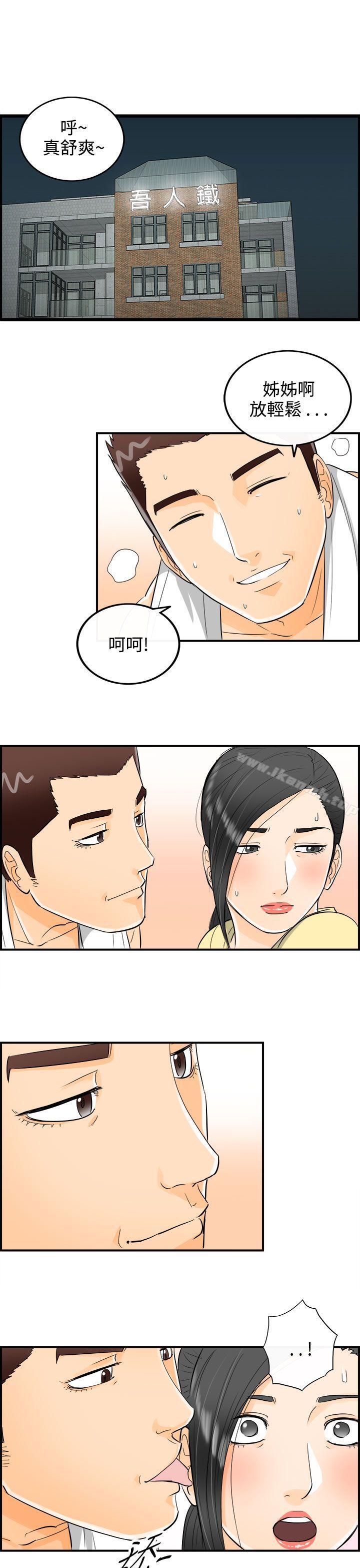 第16话-堕落老婆(4)-离婚报告书-淫乱书生（第7张）