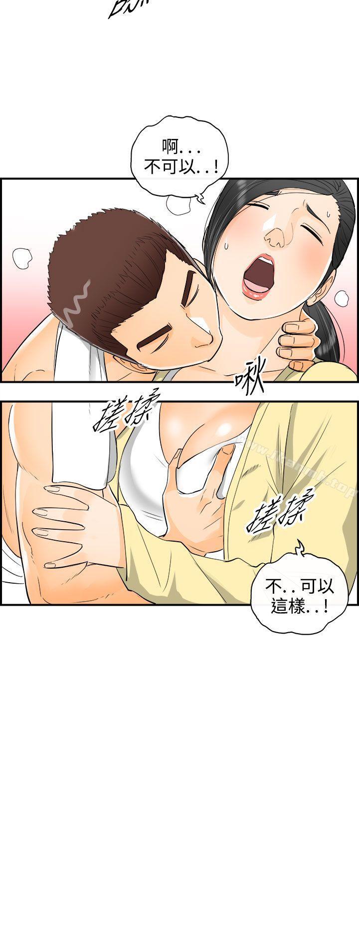 第16话-堕落老婆(4)-离婚报告书-淫乱书生（第8张）