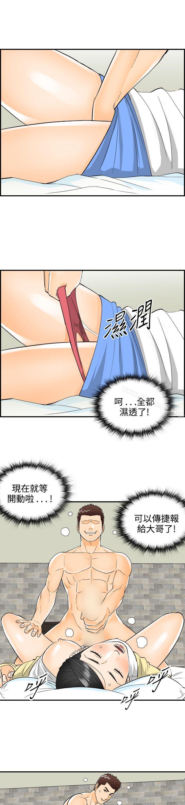 第16话-堕落老婆(4)-离婚报告书-淫乱书生（第11张）