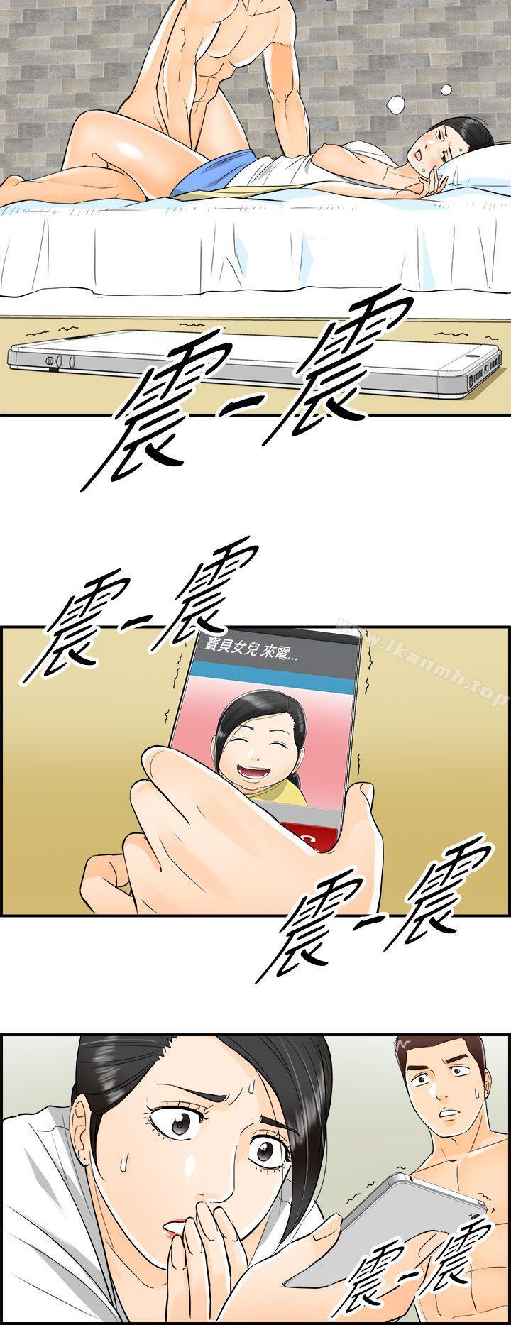 第16话-堕落老婆(4)-离婚报告书-淫乱书生（第12张）