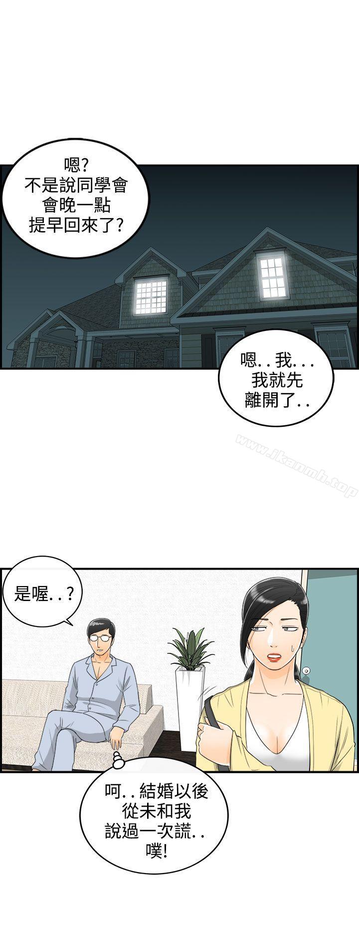 第16话-堕落老婆(4)-离婚报告书-淫乱书生（第14张）