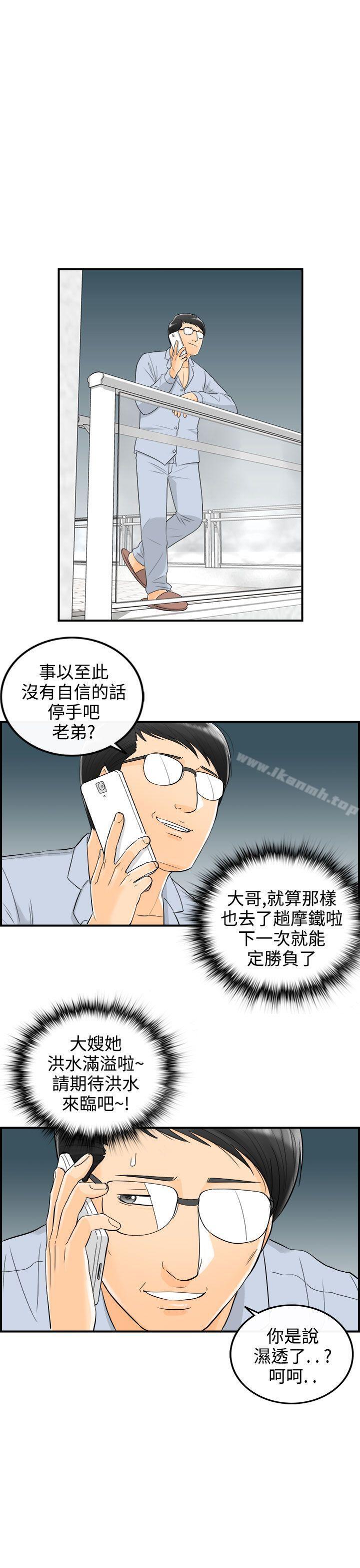 第16话-堕落老婆(4)-离婚报告书-淫乱书生（第15张）