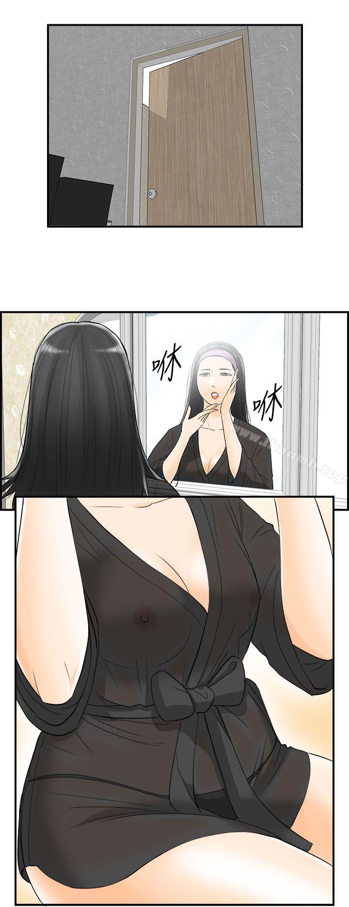 第16话-堕落老婆(4)-离婚报告书-淫乱书生（第16张）