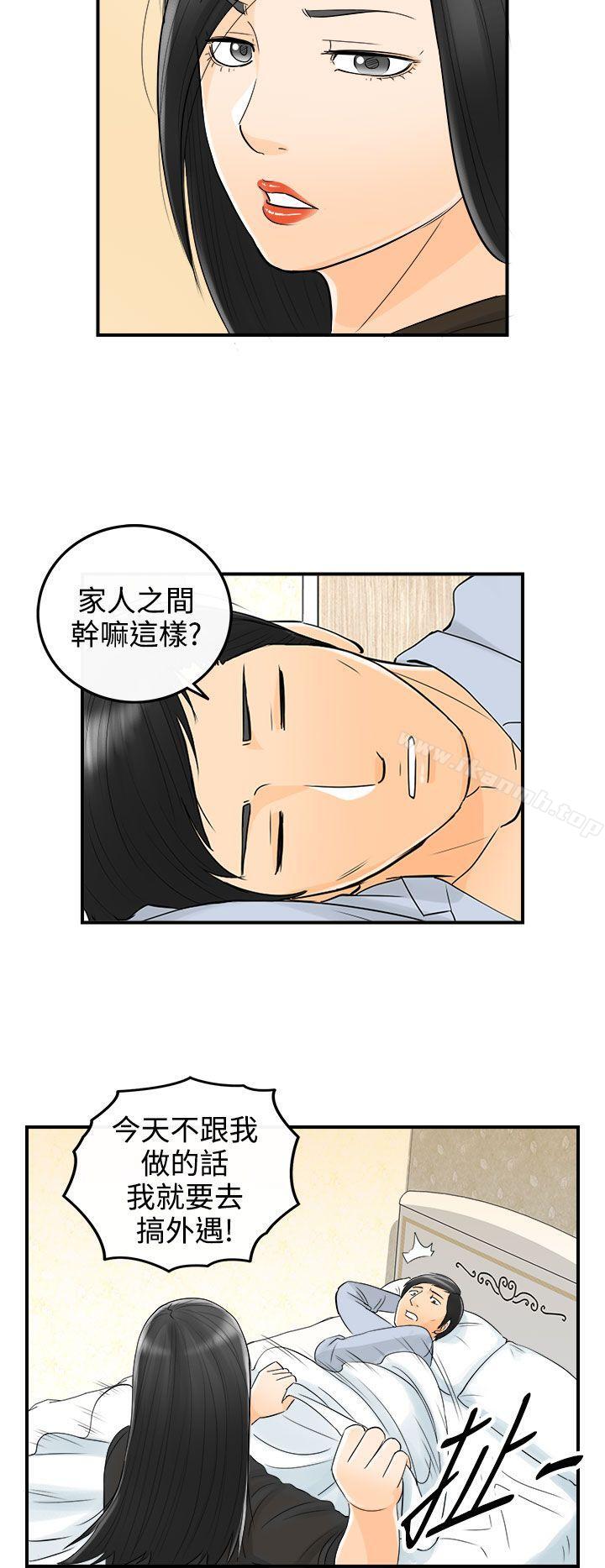 第16话-堕落老婆(4)-离婚报告书-淫乱书生（第18张）