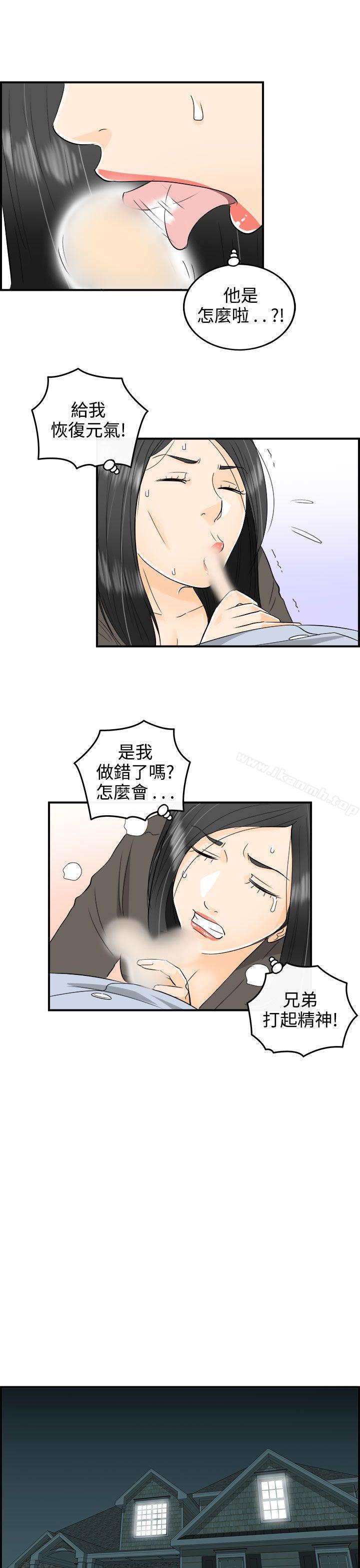 第17话-堕落老婆(5)-离婚报告书-淫乱书生（第4张）