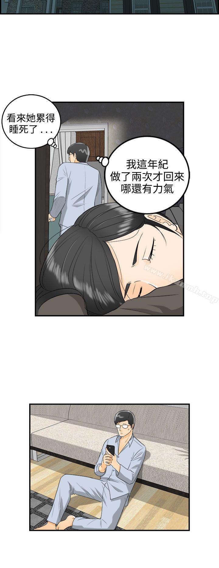 第17话-堕落老婆(5)-离婚报告书-淫乱书生（第5张）
