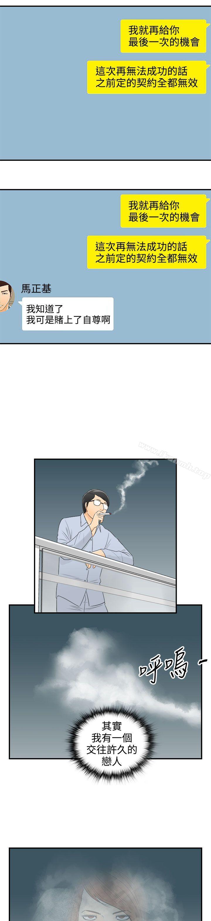 第17话-堕落老婆(5)-离婚报告书-淫乱书生（第6张）