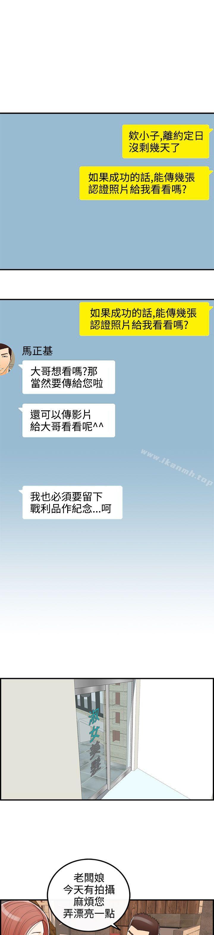 第17话-堕落老婆(5)-离婚报告书-淫乱书生（第14张）