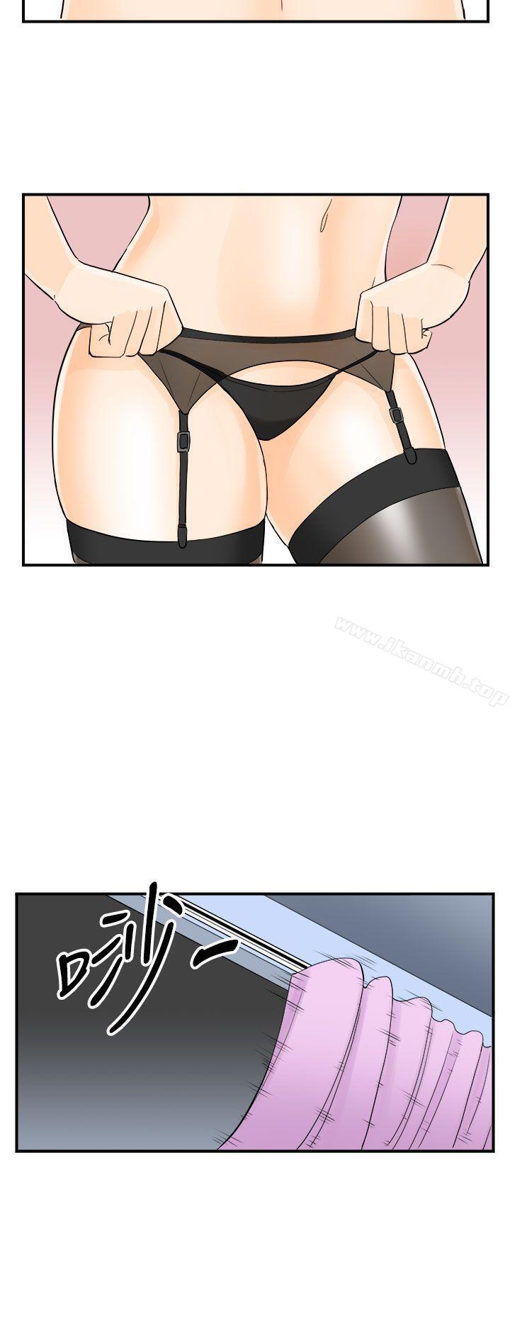 第17话-堕落老婆(5)-离婚报告书-淫乱书生（第17张）