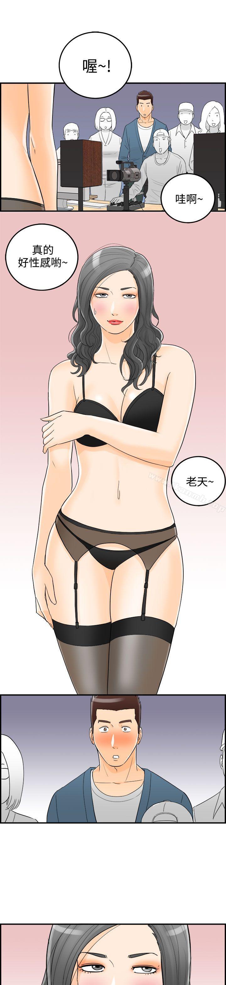 第17话-堕落老婆(5)-离婚报告书-淫乱书生（第18张）