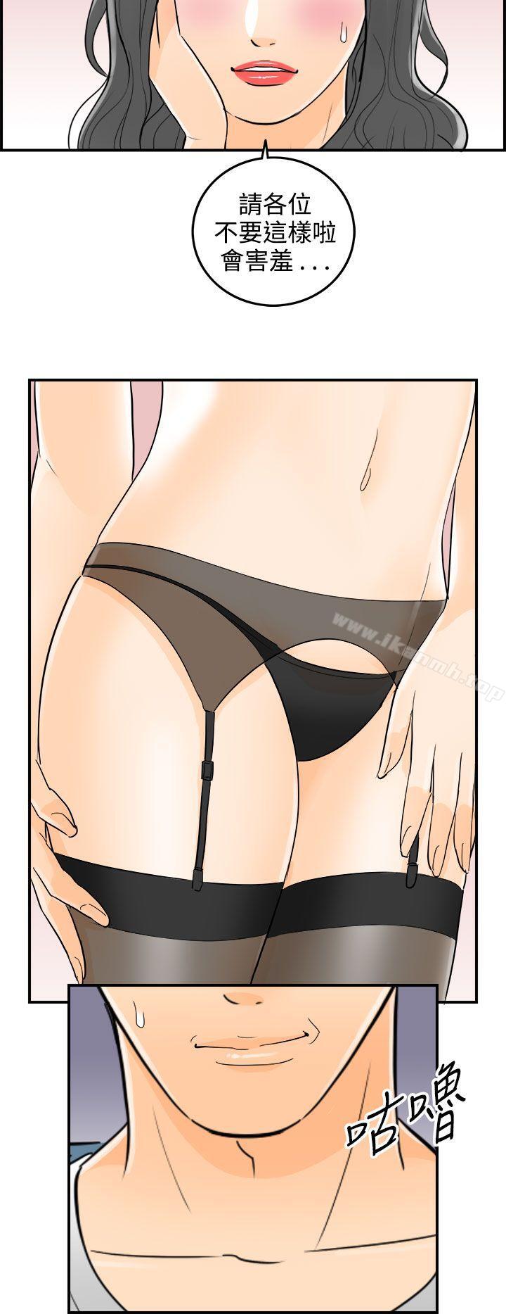 第17话-堕落老婆(5)-离婚报告书-淫乱书生（第19张）