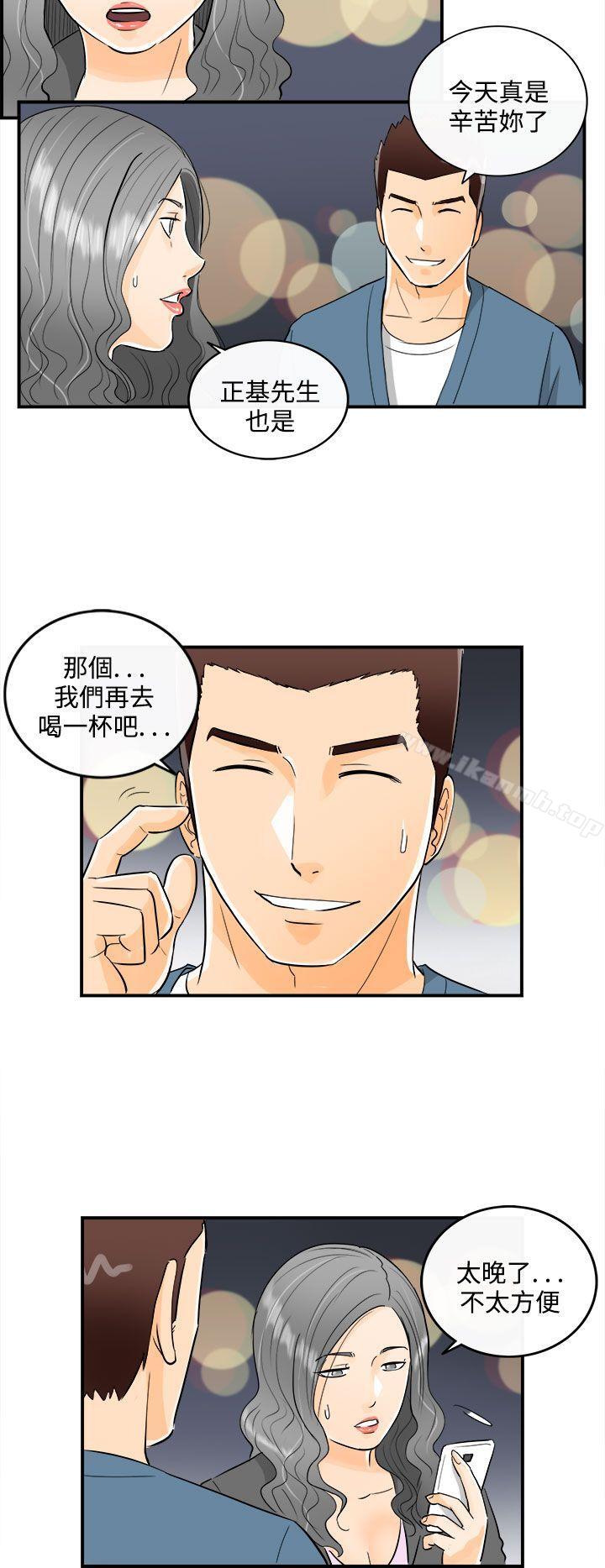 第18话-堕落老婆(6)-离婚报告书-淫乱书生（第3张）