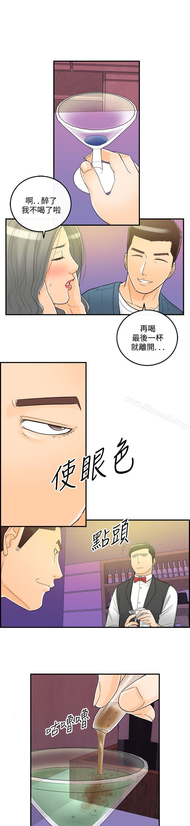 第18话-堕落老婆(6)-离婚报告书-淫乱书生（第6张）