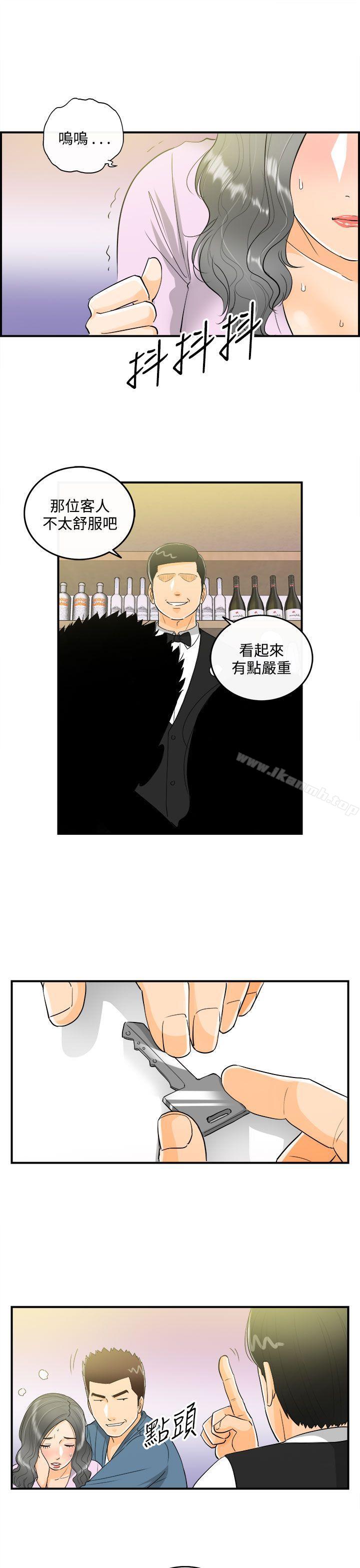 第18话-堕落老婆(6)-离婚报告书-淫乱书生（第12张）