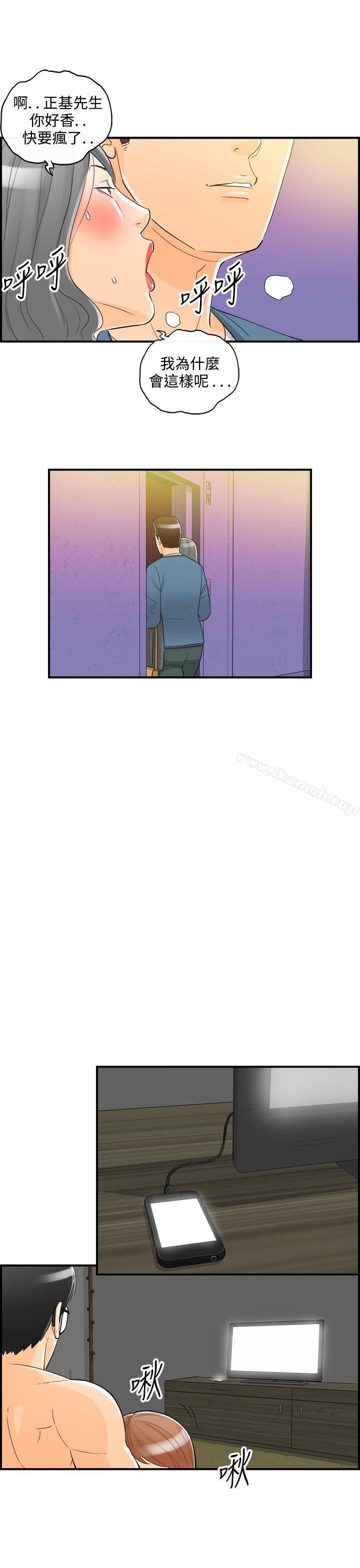 第18话-堕落老婆(6)-离婚报告书-淫乱书生（第14张）