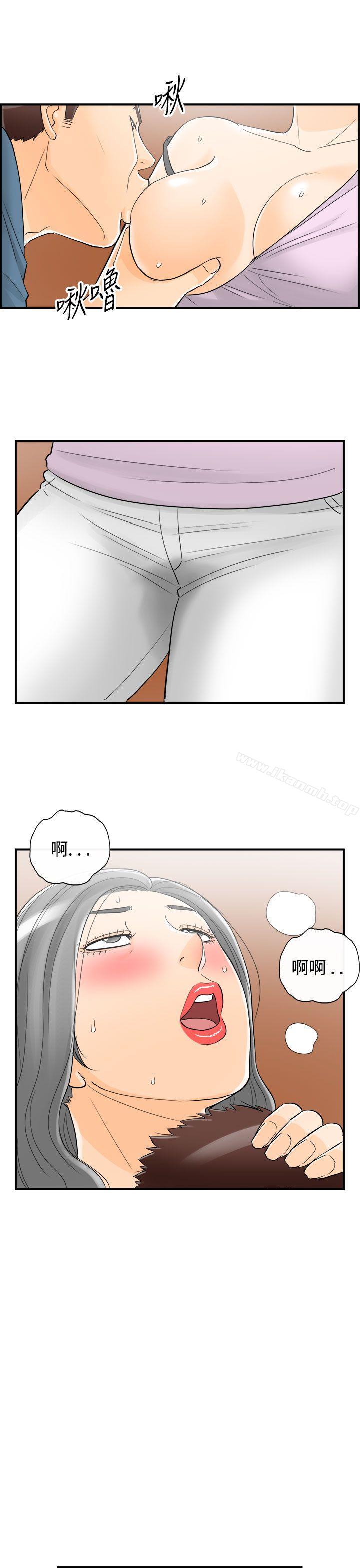 第18话-堕落老婆(6)-离婚报告书-淫乱书生（第18张）