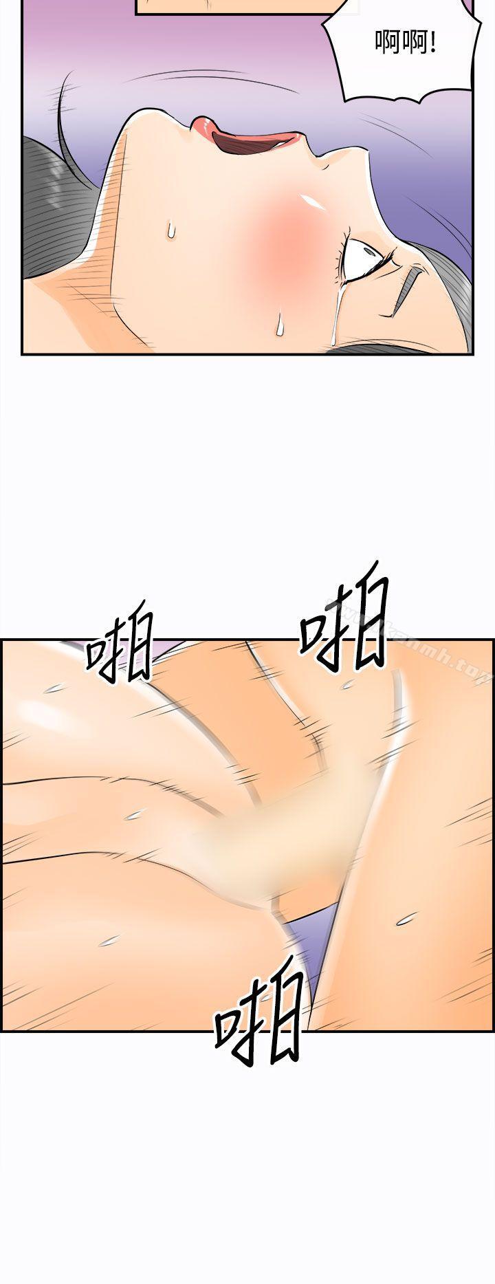 第19话-堕落老婆(7)-离婚报告书-淫乱书生（第10张）