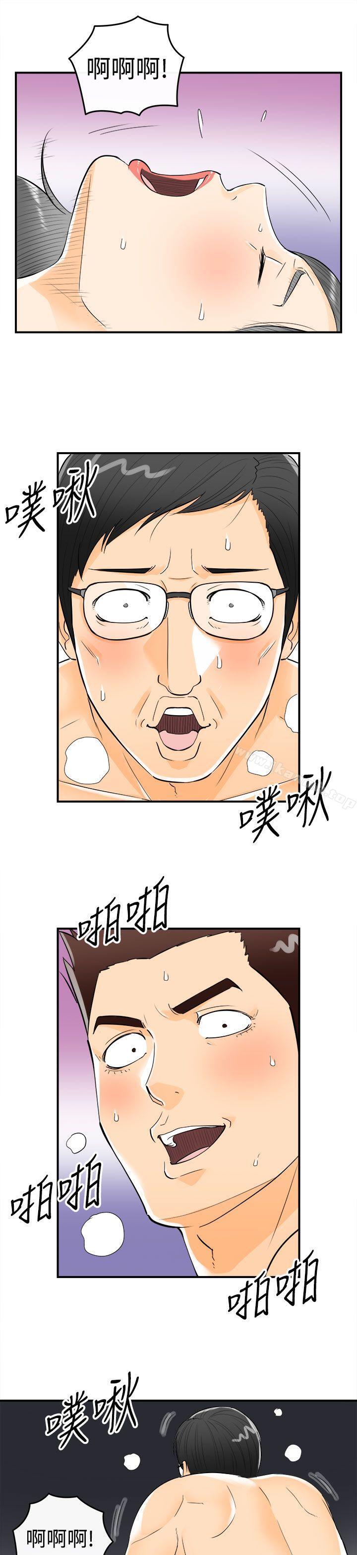 第19话-堕落老婆(7)-离婚报告书-淫乱书生（第15张）