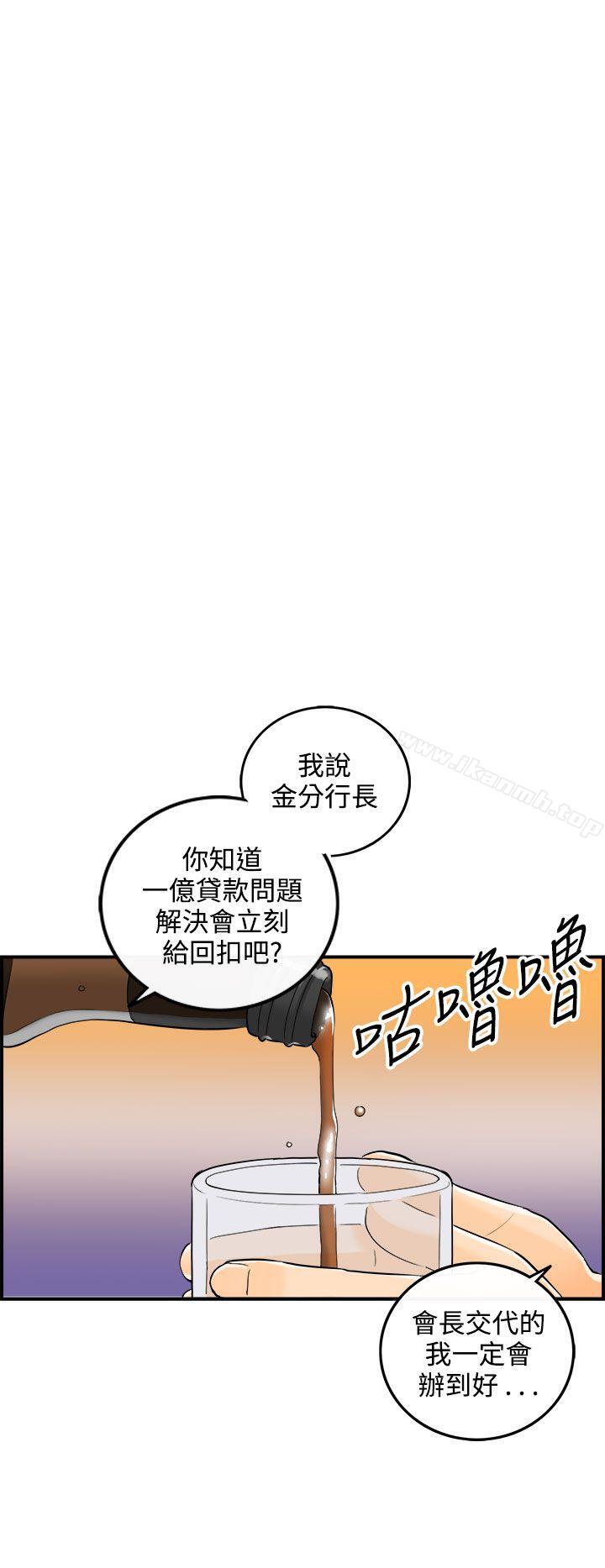 第20话-堕落老婆(8)-离婚报告书-淫乱书生（第7张）