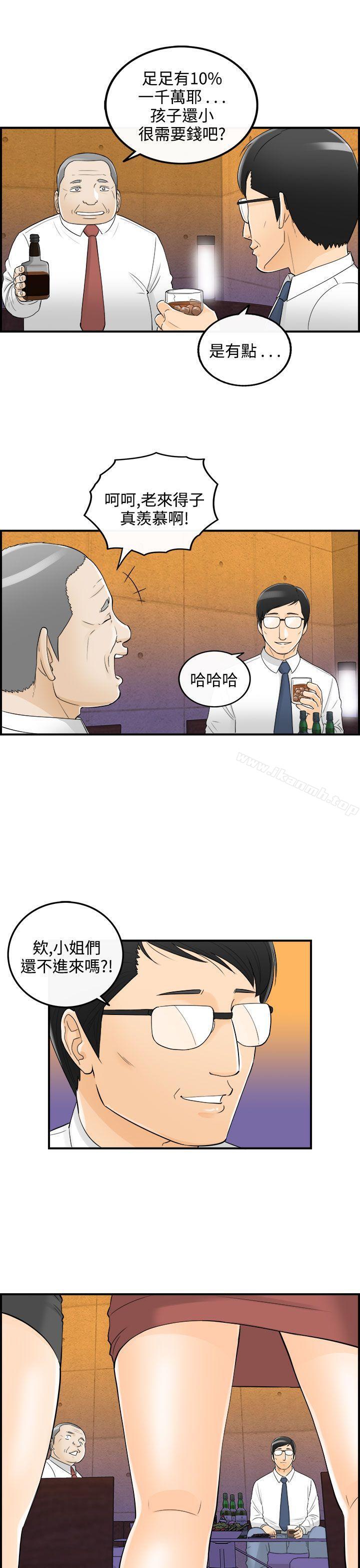 第20话-堕落老婆(8)-离婚报告书-淫乱书生（第8张）