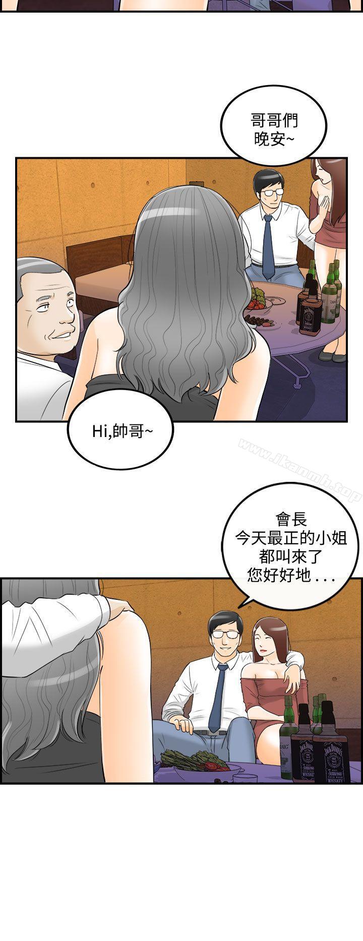 第20话-堕落老婆(8)-离婚报告书-淫乱书生（第9张）