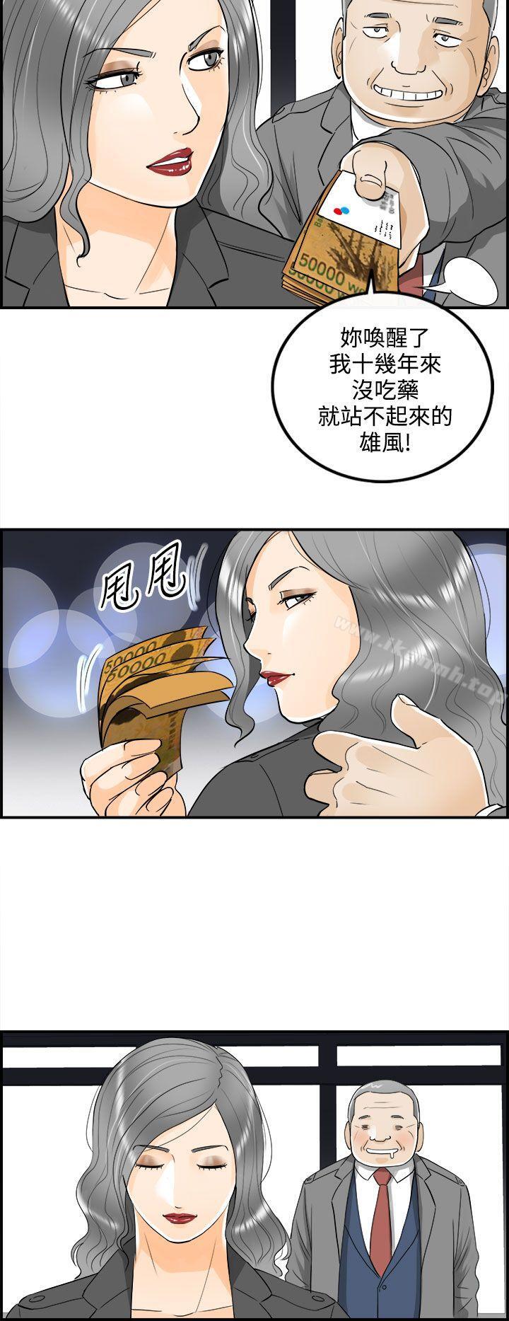 第20话-堕落老婆(8)-离婚报告书-淫乱书生（第19张）