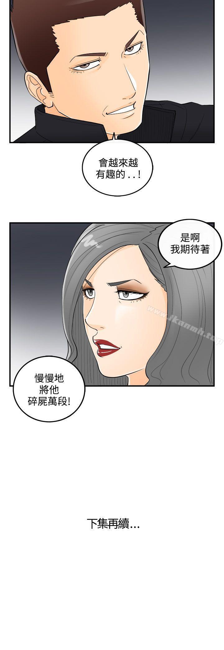 第20话-堕落老婆(8)-离婚报告书-淫乱书生（第21张）