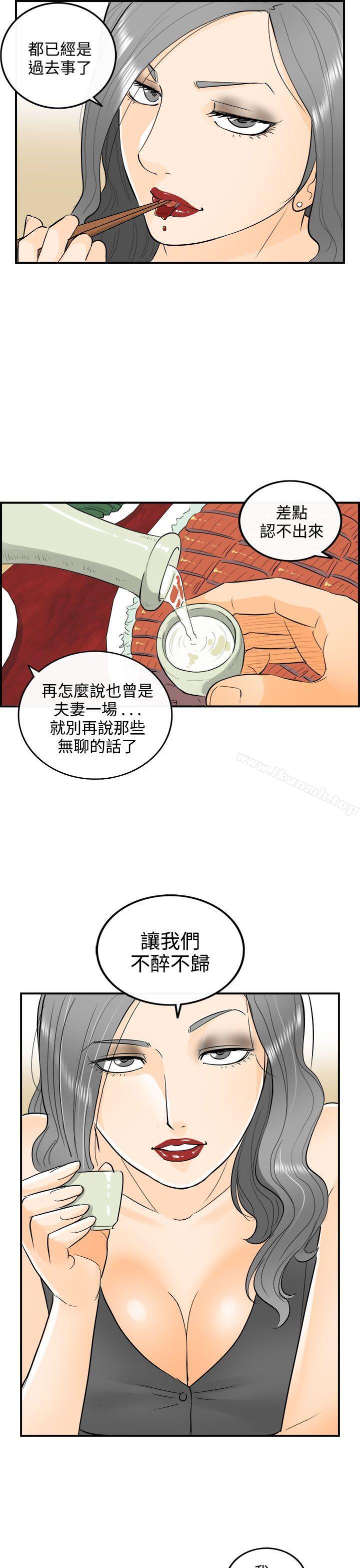 第21话-堕落老婆(9)-离婚报告书-淫乱书生（第5张）