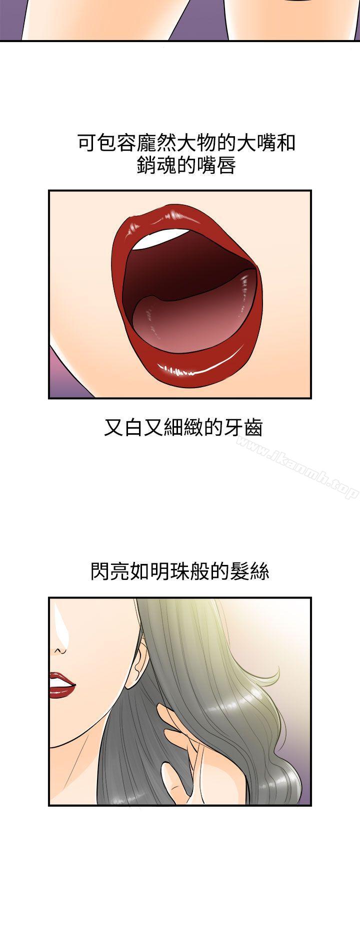 第21话-堕落老婆(9)-离婚报告书-淫乱书生（第16张）