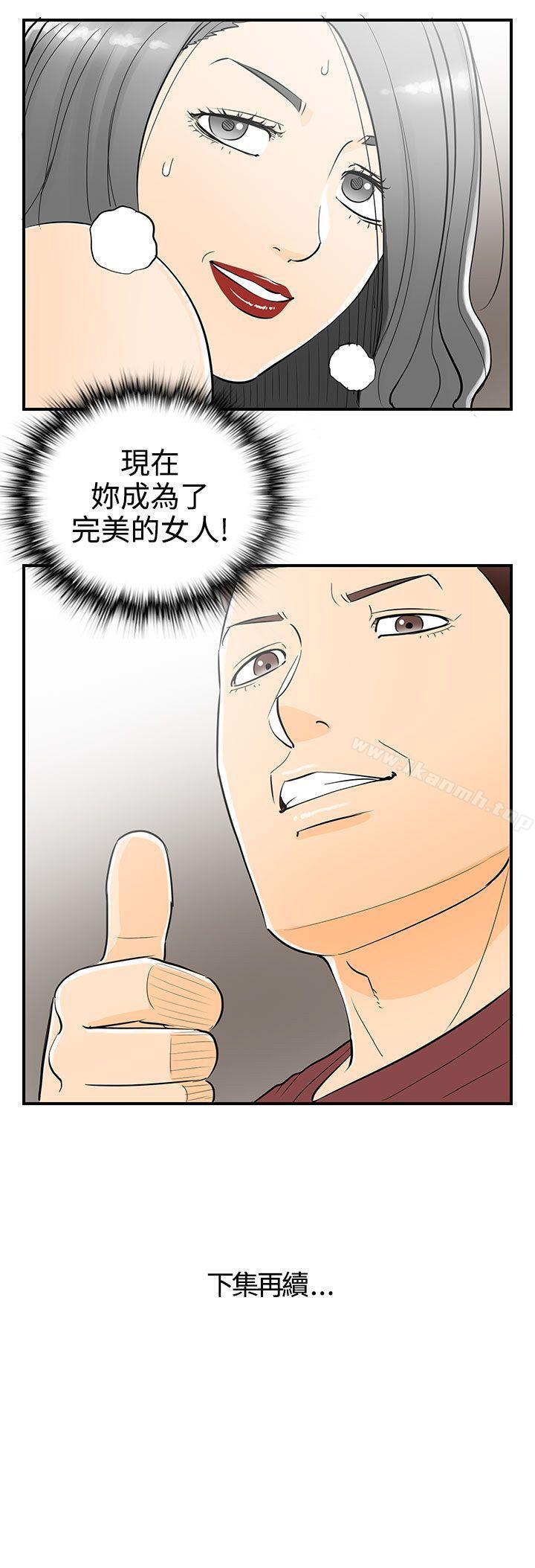 第21话-堕落老婆(9)-离婚报告书-淫乱书生（第22张）