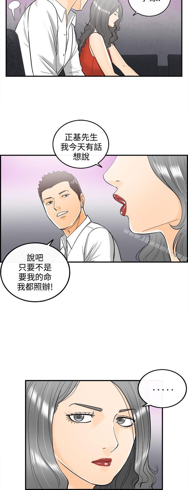 第22话-堕落老婆(终)-离婚报告书-淫乱书生（第8张）