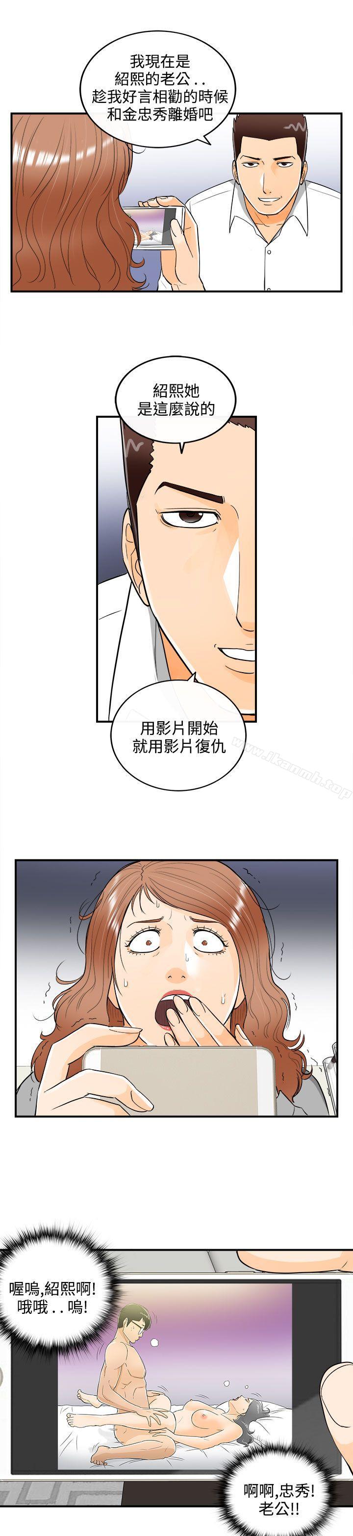 第22话-堕落老婆(终)-离婚报告书-淫乱书生（第11张）