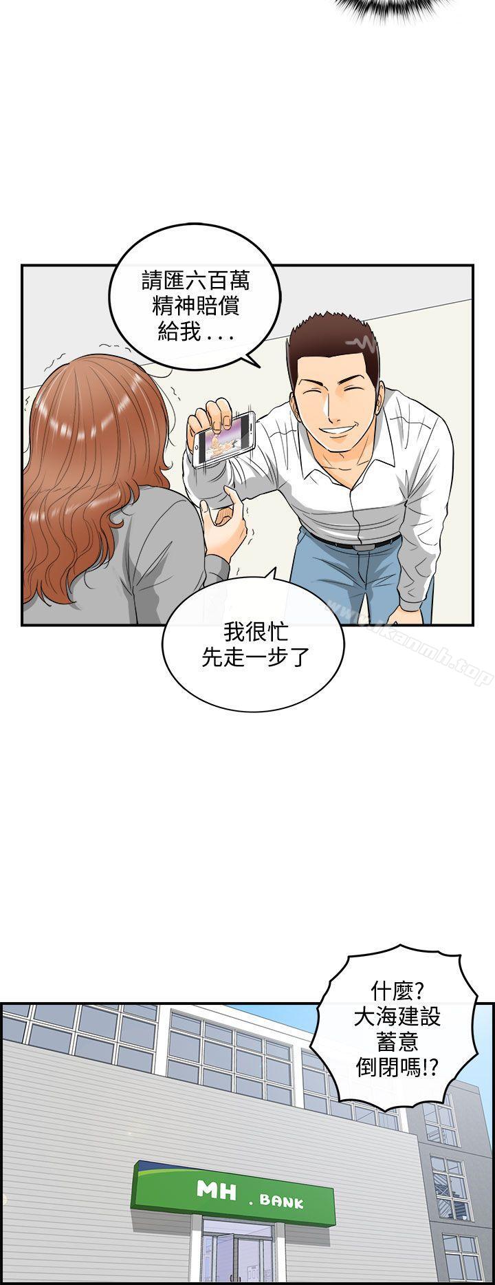 第22话-堕落老婆(终)-离婚报告书-淫乱书生（第12张）