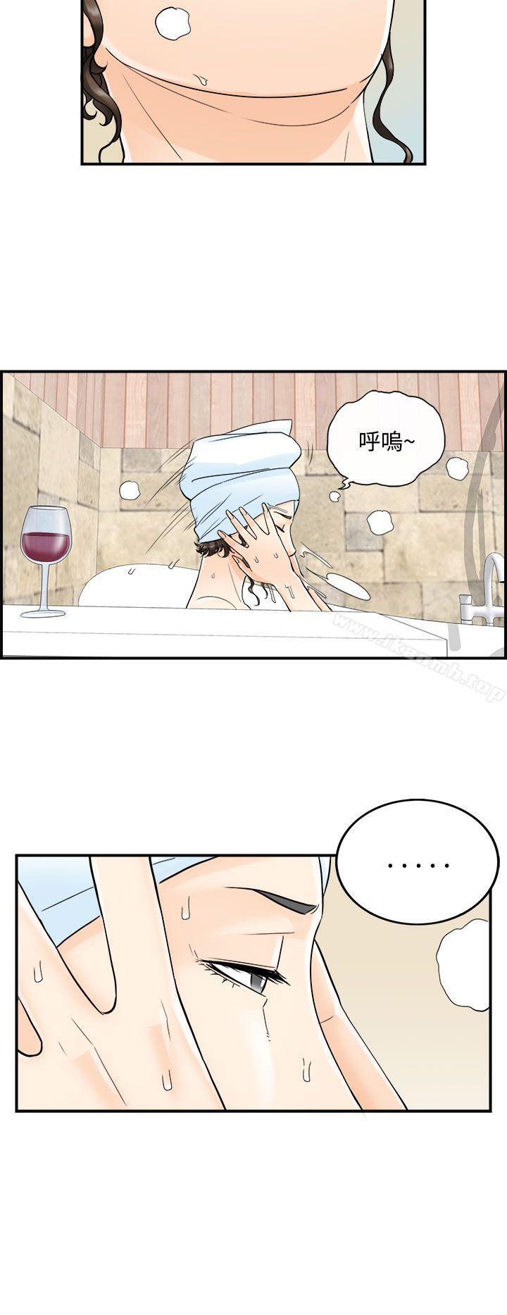 第23话-我的老婆是总统(1)-离婚报告书-淫乱书生（第8张）
