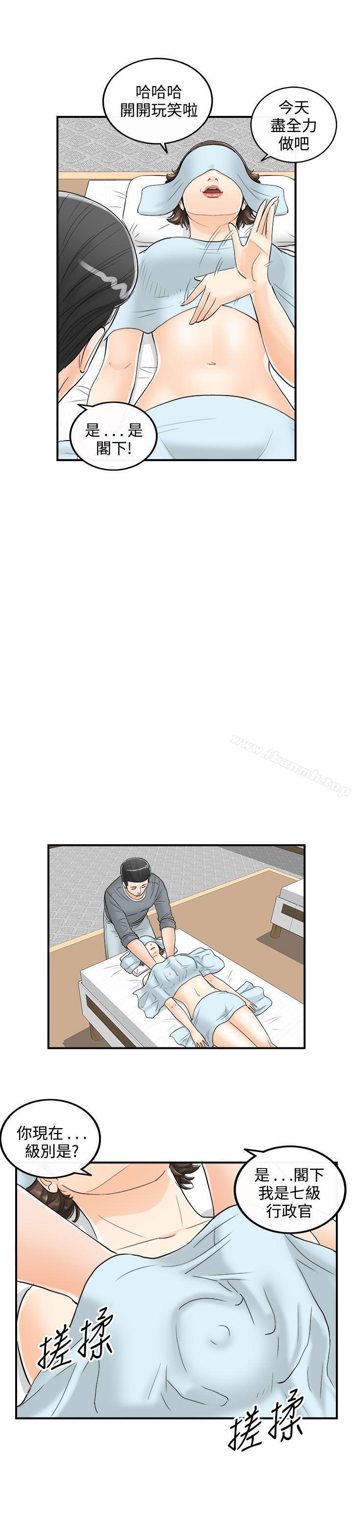 第24话-我的老婆是总统(2)-离婚报告书-淫乱书生（第9张）
