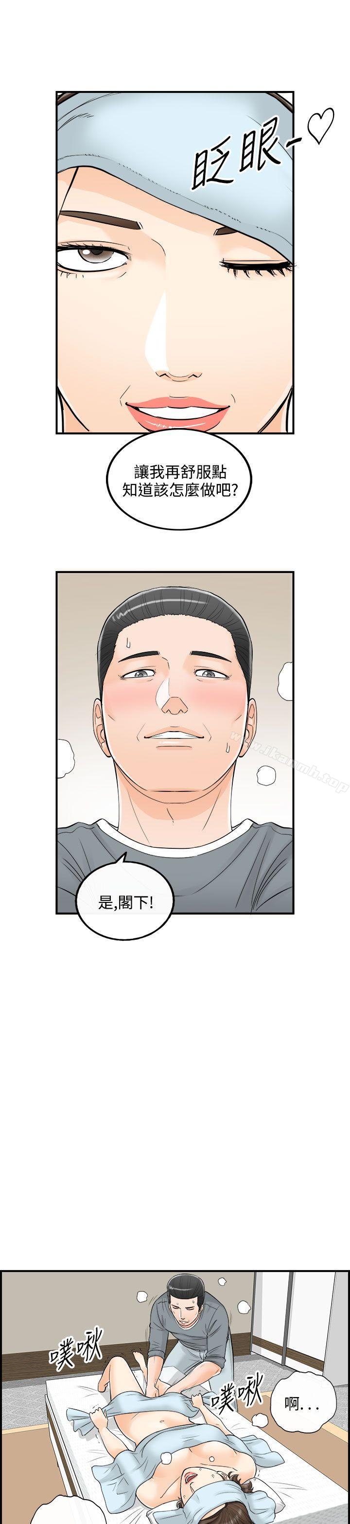 第24话-我的老婆是总统(2)-离婚报告书-淫乱书生（第11张）