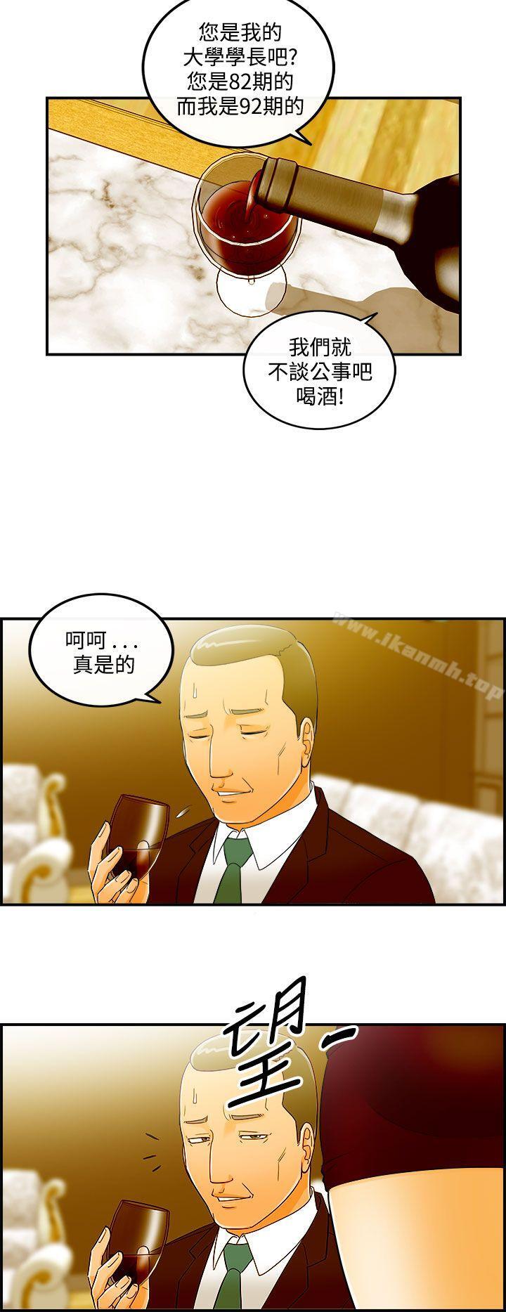 第25话-我的老婆是总统(3)-离婚报告书-淫乱书生（第6张）