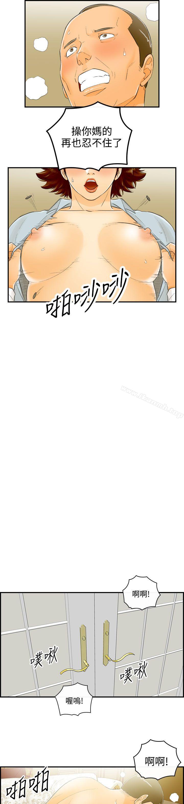 第25话-我的老婆是总统(3)-离婚报告书-淫乱书生（第11张）