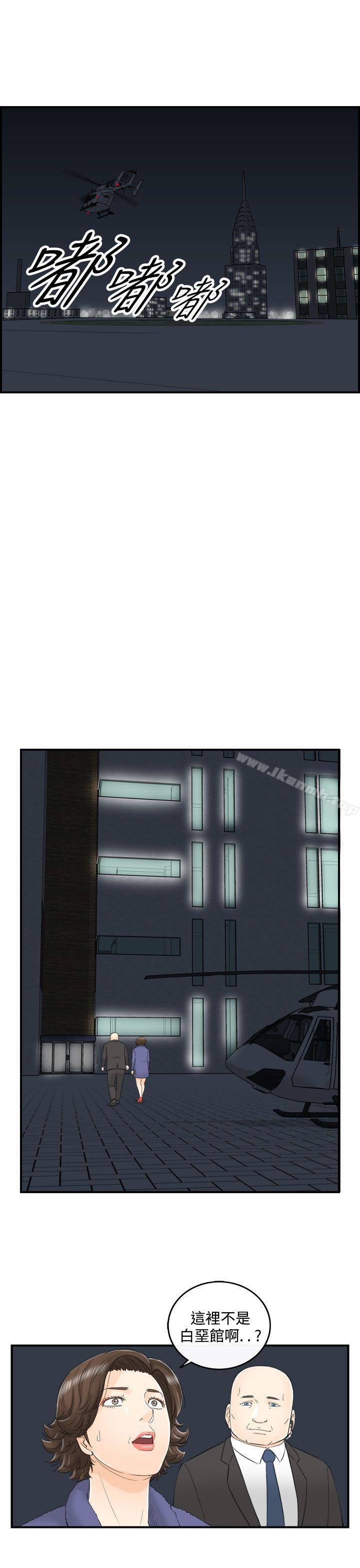第26话-我的老婆是总统(4)-离婚报告书-淫乱书生（第7张）