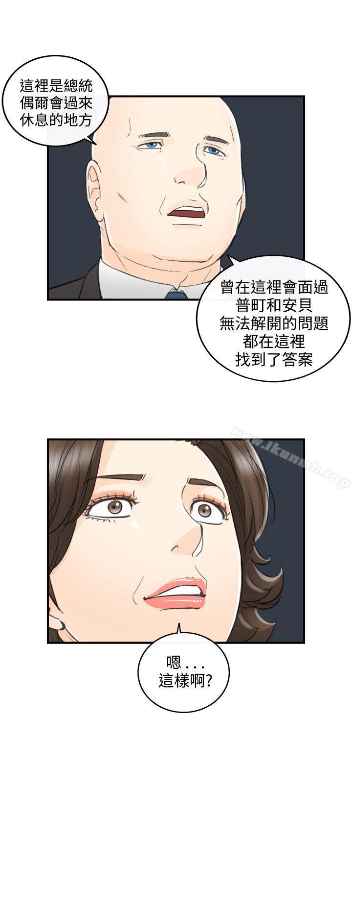 第26话-我的老婆是总统(4)-离婚报告书-淫乱书生（第8张）