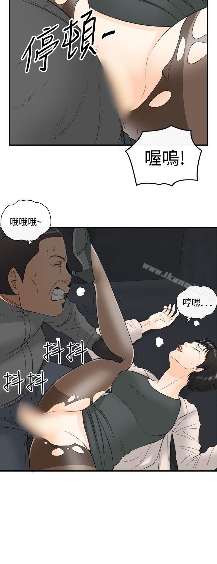 第28话-我的老婆是总统(6)-离婚报告书-淫乱书生（第8张）