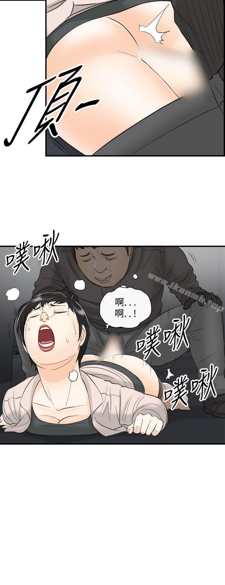 第28话-我的老婆是总统(6)-离婚报告书-淫乱书生（第10张）