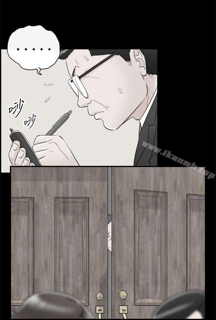 第28话-我的老婆是总统(6)-离婚报告书-淫乱书生（第12张）