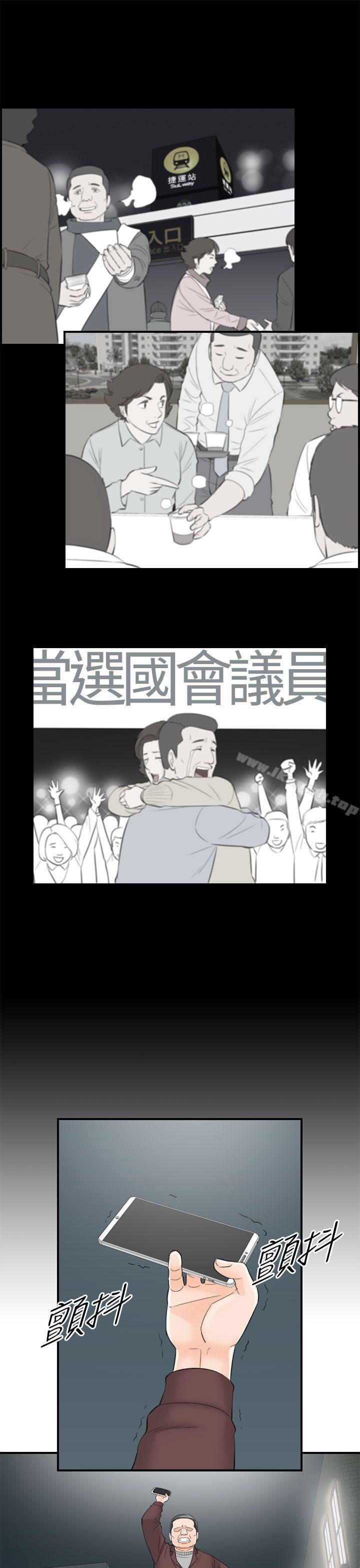 第28话-我的老婆是总统(6)-离婚报告书-淫乱书生（第15张）