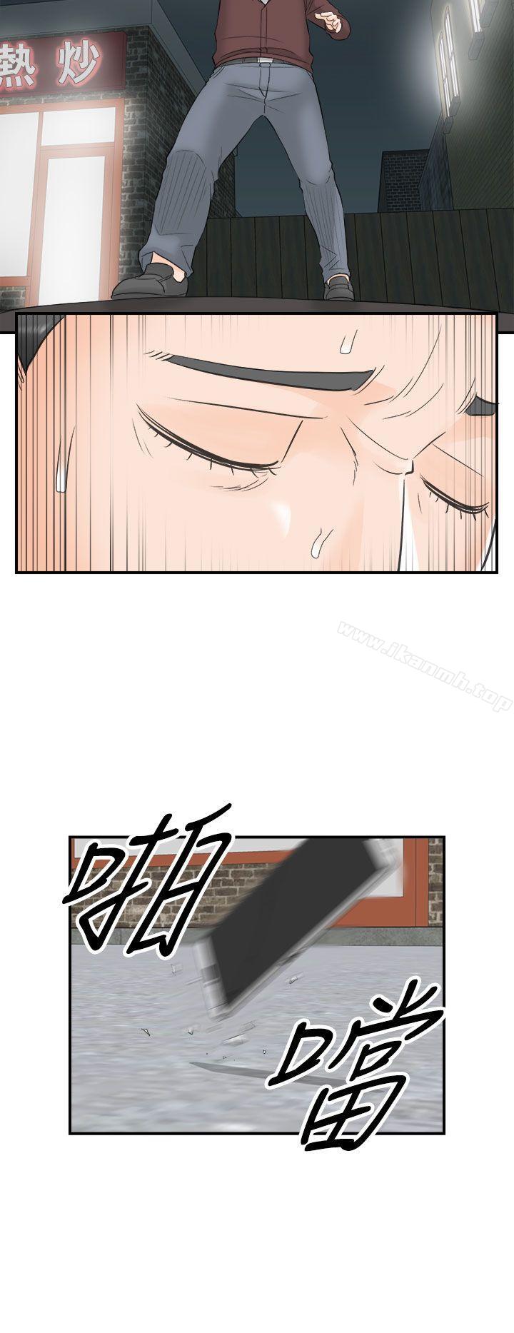 第28话-我的老婆是总统(6)-离婚报告书-淫乱书生（第16张）