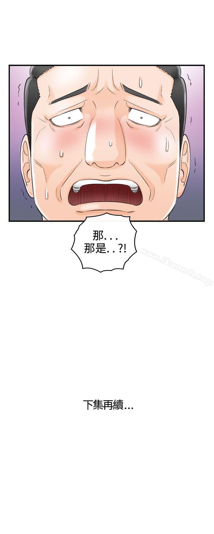 第28话-我的老婆是总统(6)-离婚报告书-淫乱书生（第21张）