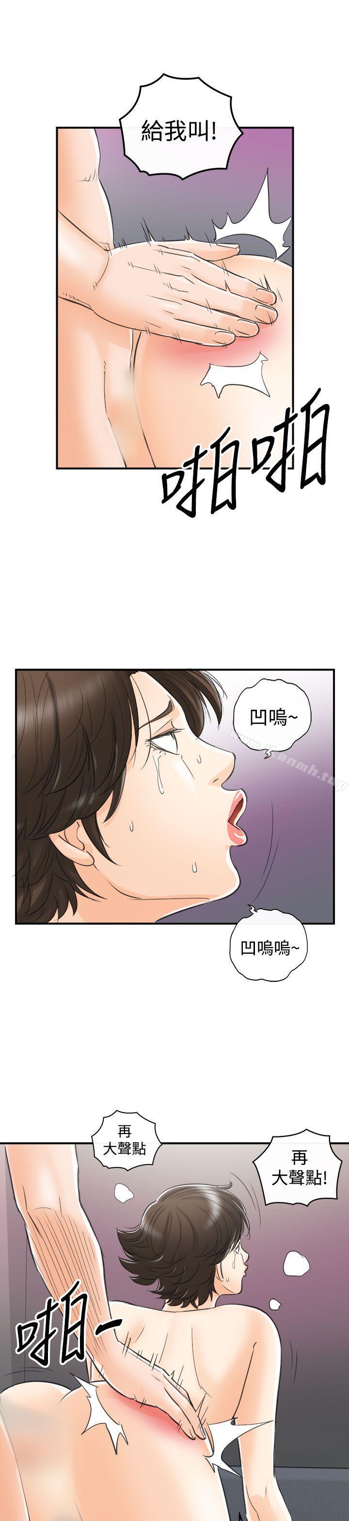第29话-我的老婆是总统(7)-离婚报告书-淫乱书生（第13张）