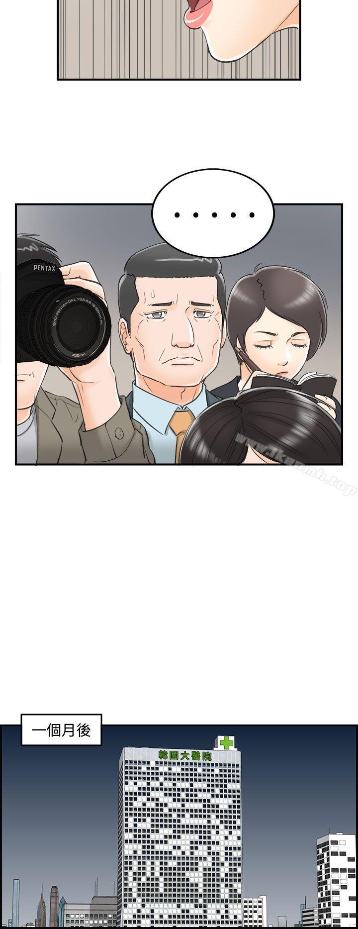 第29话-我的老婆是总统(7)-离婚报告书-淫乱书生（第18张）