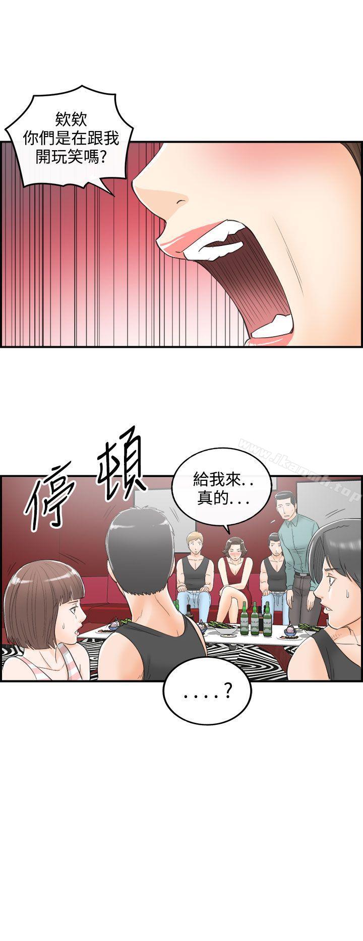 第30话-我的老婆是总统(8)-离婚报告书-淫乱书生（第20张）