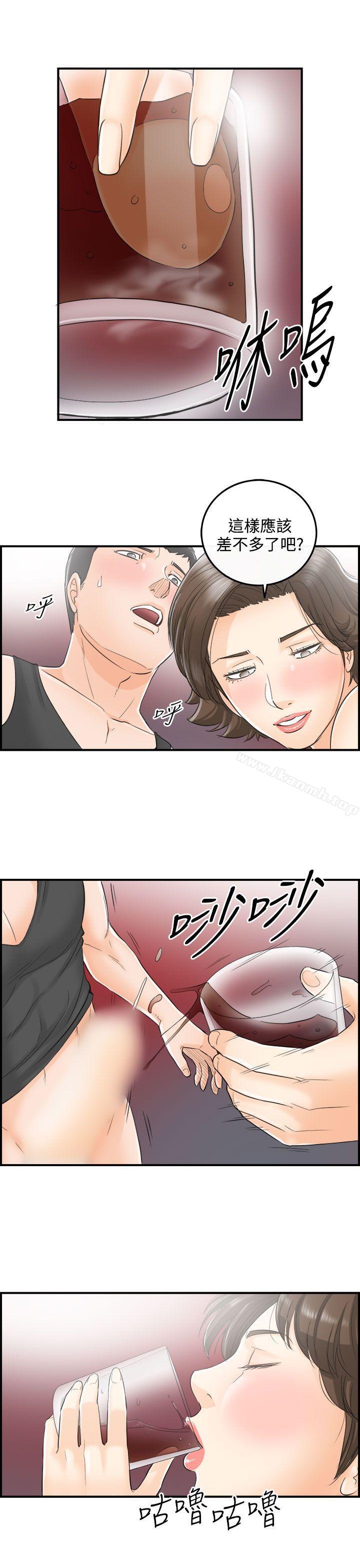 第31话-我的老婆是总统(9)-离婚报告书-淫乱书生（第7张）